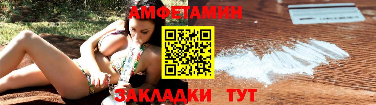 АМФЕТАМИН Розовый Сатка