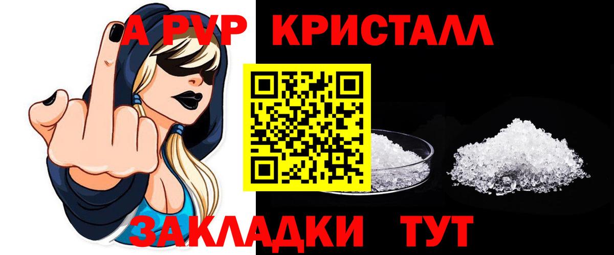 Alpha-PVP СК КРИС  APVP VHQ  Вход с VPN  Alpha PVP СК КРИС  Сатка 