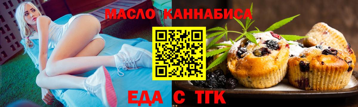 Сатка  Cannafood марихуана  Вход с VPN 