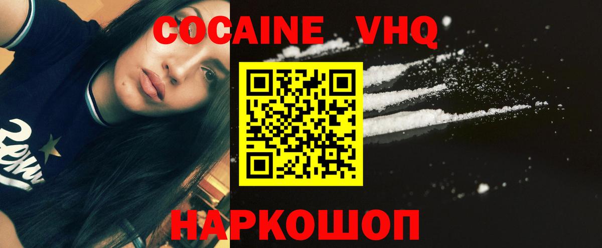 Кокаин  Кокаин 99%  Вход с VPN  Сатка 