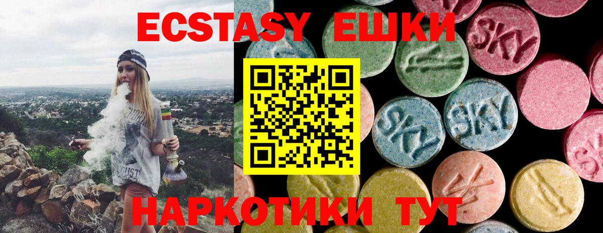 Экстази  Вход с VPN  ЭКСТАЗИ TESLA  Сатка  маркетплейс Telegram  Ecstasy VHQ  сколько стоит 