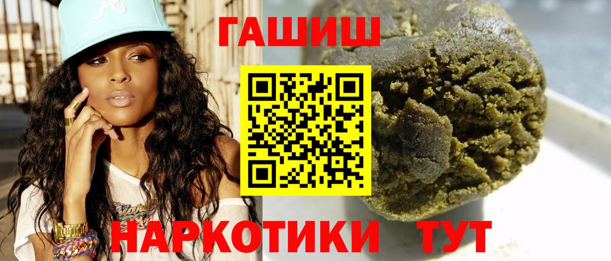 ГАШ хэш  ГАШИШ AMNESIA HAZE  Вход с VPN  Сатка 