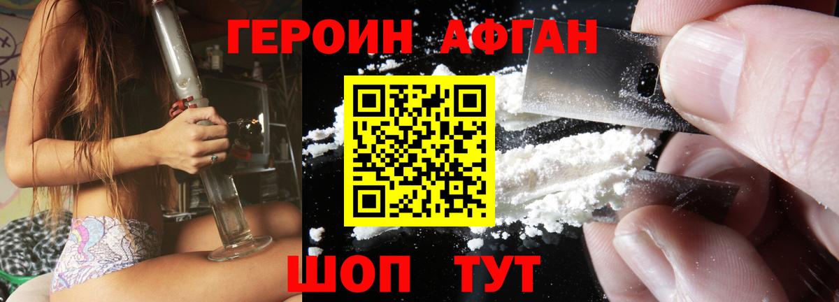 ГЕРОИН VHQ  Героин  Сатка  Вход с VPN 