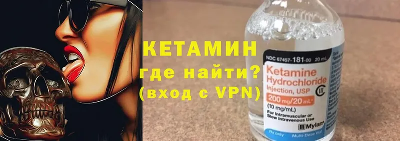 Кетамин VHQ  Сатка 