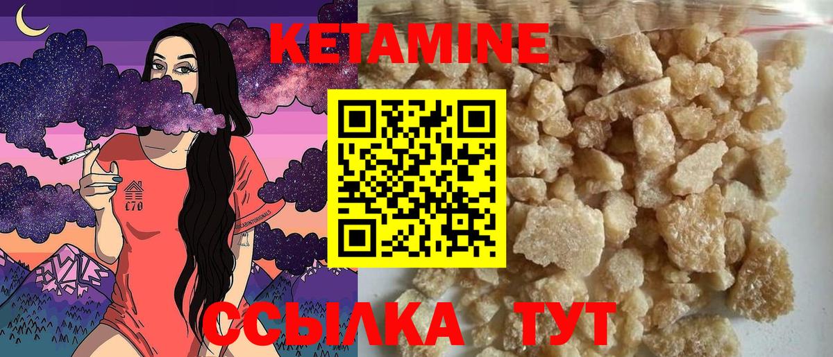 Кетамин VHQ  Вход с VPN  Сатка 