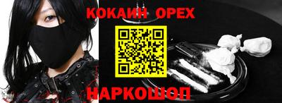 кокаин перу Канаш