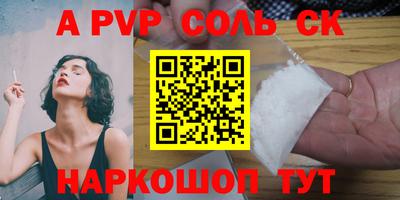 соль курить ск Камышлов