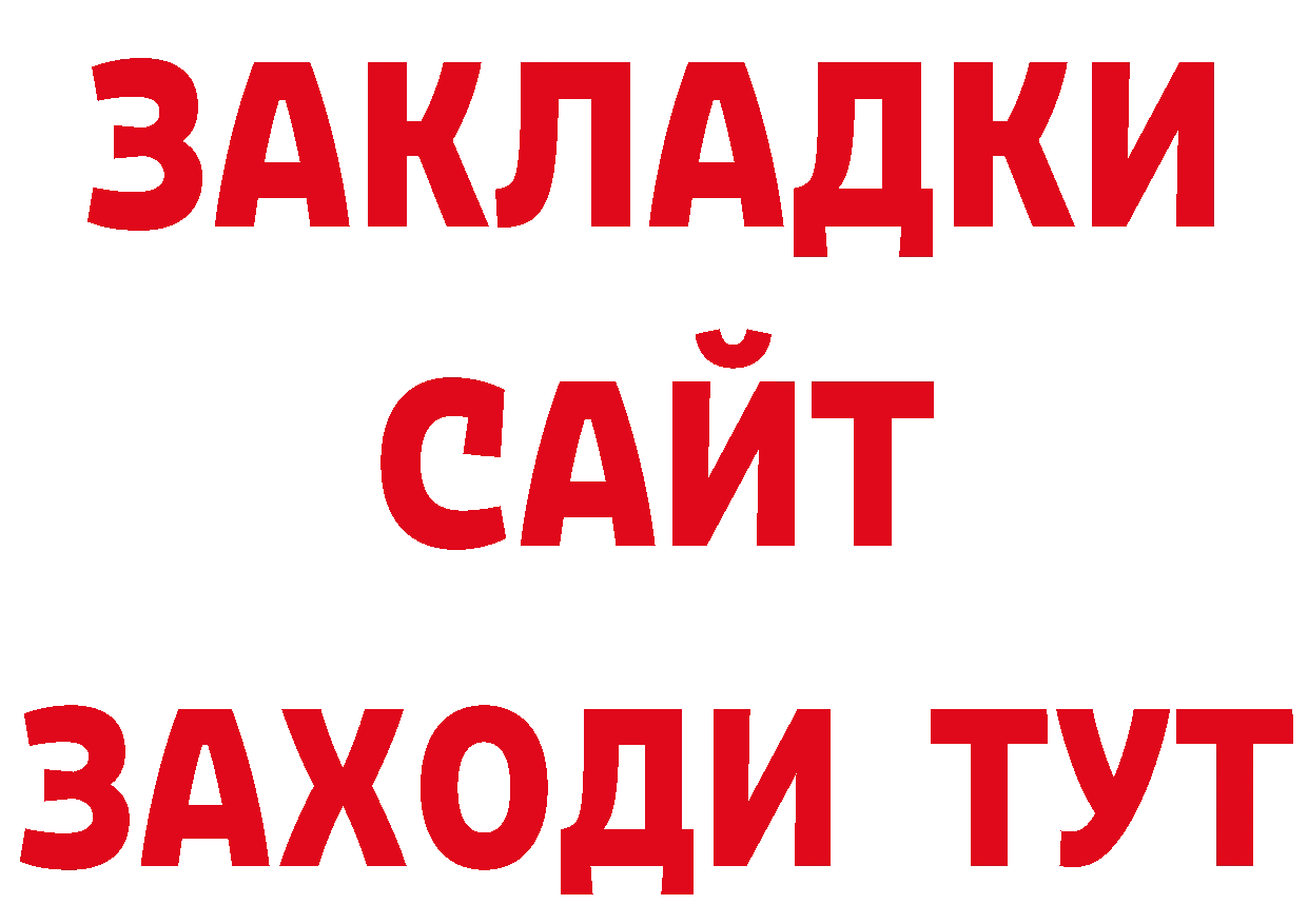 Бутират бутандиол как войти даркнет ссылка на мегу Сатка