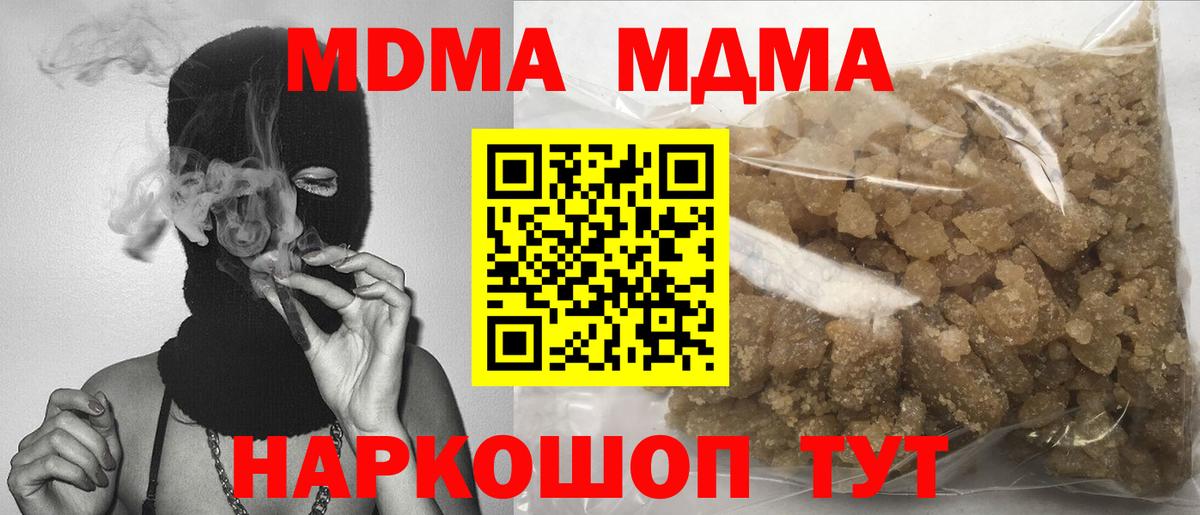 МДМА кристаллы  MDMA Molly  Сатка  МДМА  Вход с VPN 