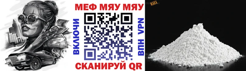 Меф мука  закладка  Сатка 