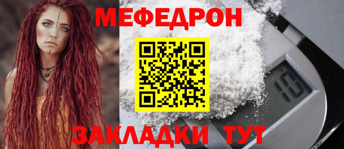 Сатка  Меф  Мефедрон 4 MMC  блэк спрут сайт  Меф мяу мяу  Вход с VPN 