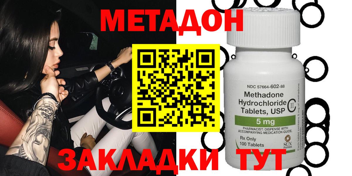 Сатка  Метадон кристалл  МЕТАДОН белоснежный  Вход с VPN 