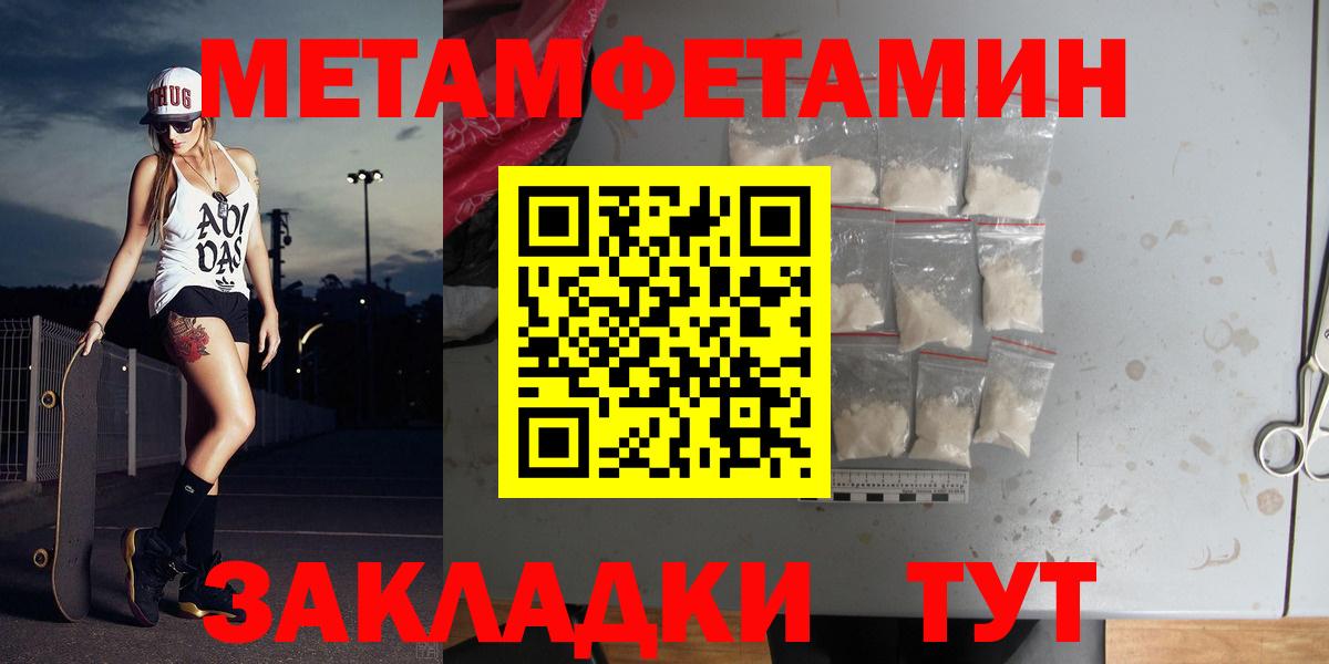 МЕТАМФЕТАМИН мет Сатка