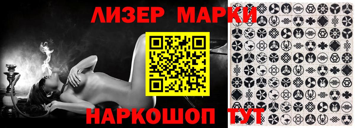 Марки NBOMe  Марки 25I-NBOMe 1,8мг  Вход с VPN  Сатка  Марки 25I-NBOMe 1,8мг 