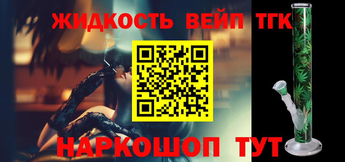 Дистиллят ТГК жижа  Вход с VPN  Сатка 